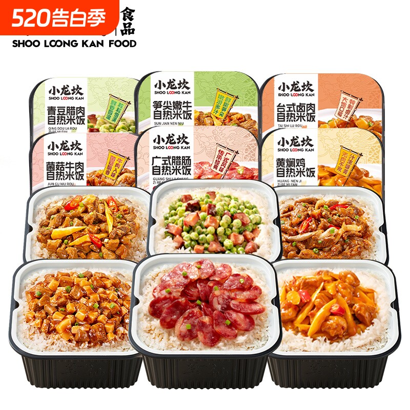 小龙坎自热米饭煲仔饭夜宵宿舍方便速食预制菜锅食品即食火锅牛肉