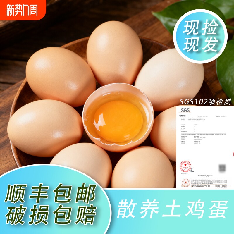 皖南土鸡蛋新鲜正宗农家散养土鸡蛋农村40枚整箱乌柴笨草生鲜鸡蛋