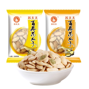 椒盐新鲜 袋装 原味南瓜子仁南瓜籽500g熟炒货南瓜子小包装 盐焗散装