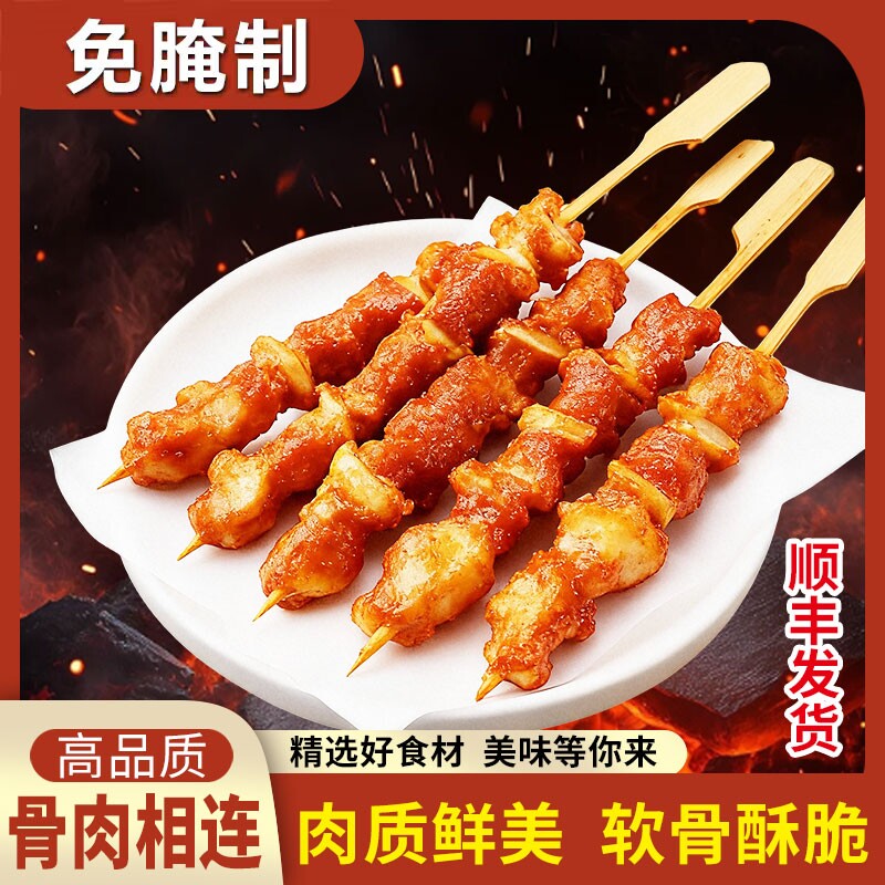 骨肉相连 烧烤串商用冷冻油炸小吃半成品脆骨串炸串空气炸锅食材