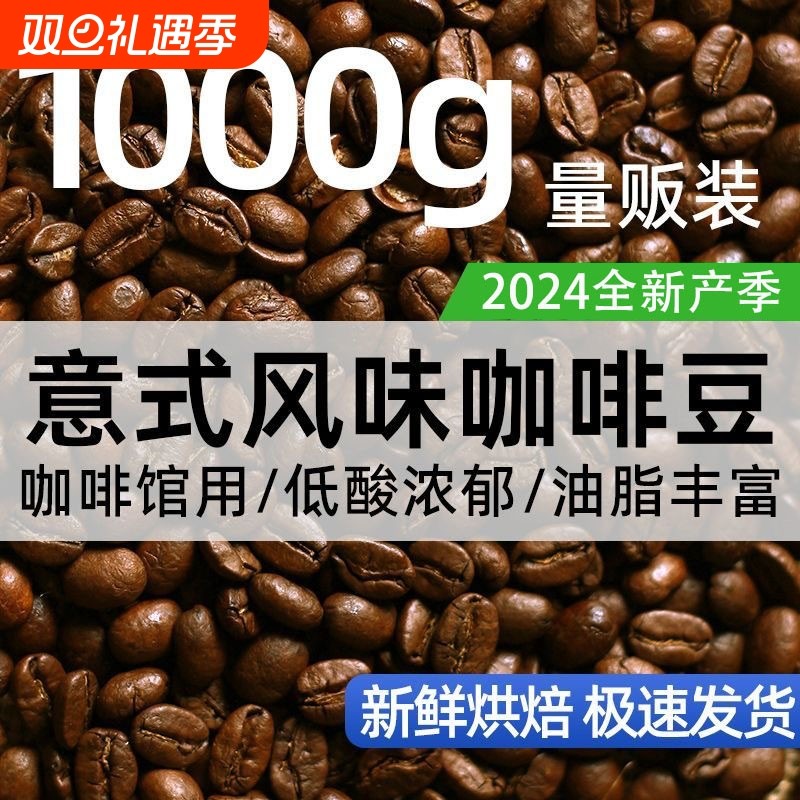 铭氏意式醇香浓缩咖啡咖啡豆