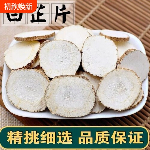 白芷香料炖肉调料|超2000次加购