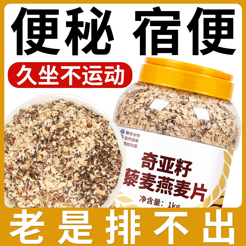 奇亚籽燕麦片无糖精女士麦片营养减低脂早餐专用官方旗舰店正品肥