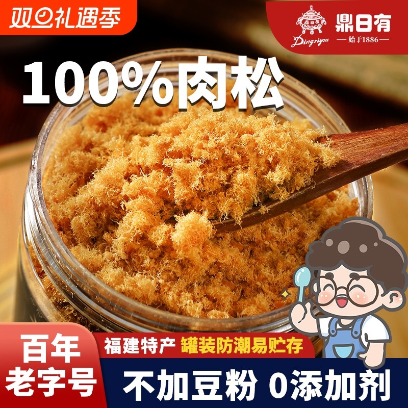鼎日有纯肉松寿司专用儿童无添加海苔碎商用官方旗舰店罐装原味