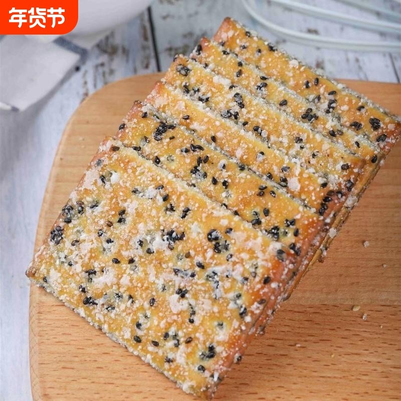 黑芝麻酥饼干老式怀旧零食夹心整箱装早餐童年酥脆切片夹层营养