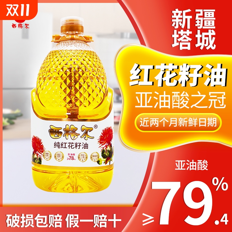 新疆西格尔压榨红花油