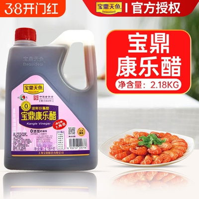 上海宝鼎天鱼康乐醋2.15kg