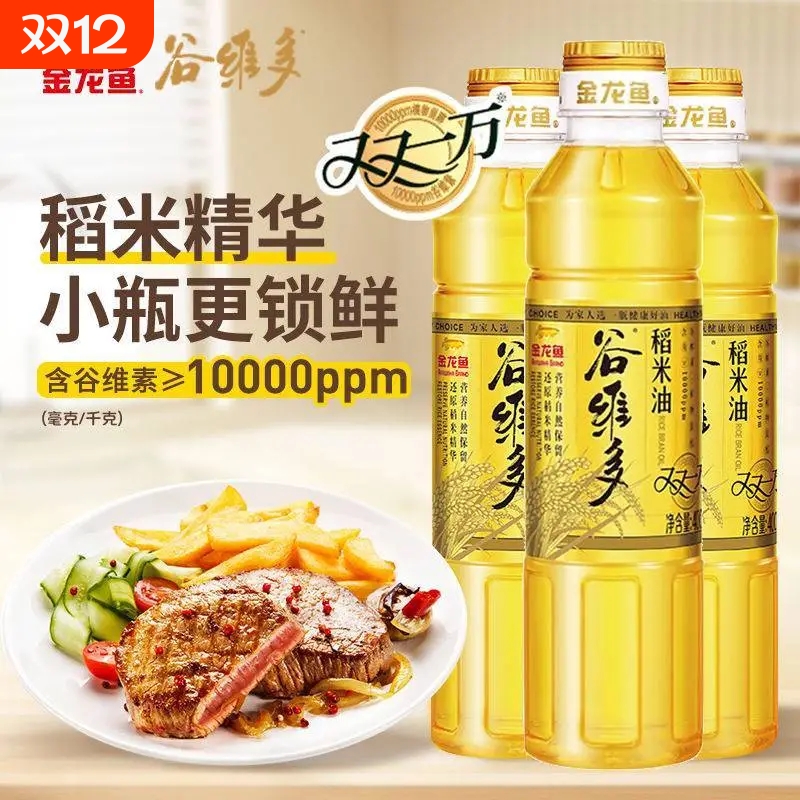 金龙鱼谷维多双一万稻米油米糠油400ml小瓶 富含谷维素家用食用油