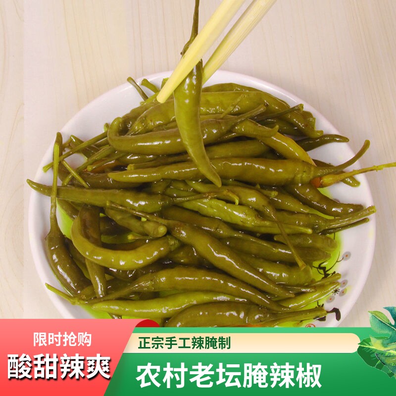 正宗小辣椒酸辣味|超5000次加购图片