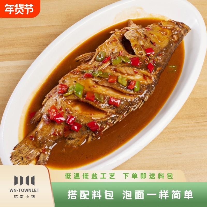 九华山正宗腌制黄山臭鳜鱼款真空包装净膛去鳃徽州特产水产年货节