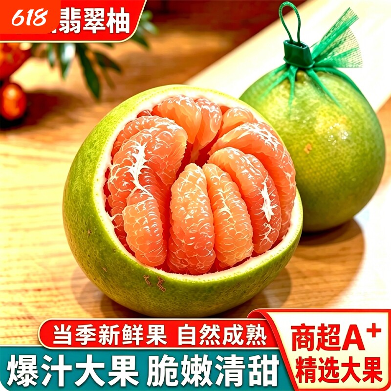 正宗泰国金柚青皮红心柚大果蜜柚孕妇当季新鲜水果大果汁水足鲜甜