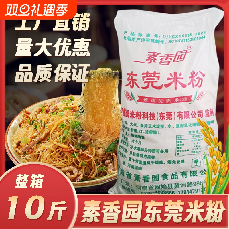 正宗新竹米粉广东炒粉专用米粉