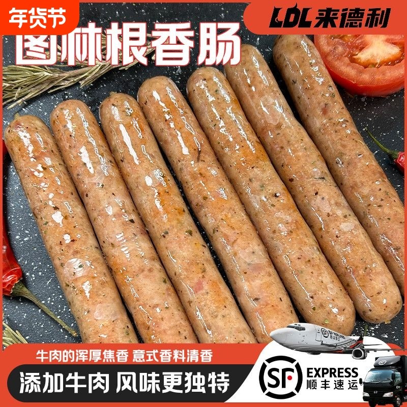图林根香肠半成品风味早餐肠德式当麦劳西餐厅三明治热狗同款牛肉