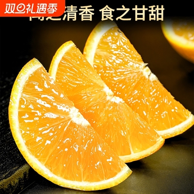 正宗赣南脐橙新鲜橙子橘子应季甜橙当季水果榨汁鲜橙整箱包邮