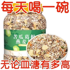 苦瓜葛根燕麦片糖尿人麦片无糖精早餐即食速溶孕期营养粥代餐