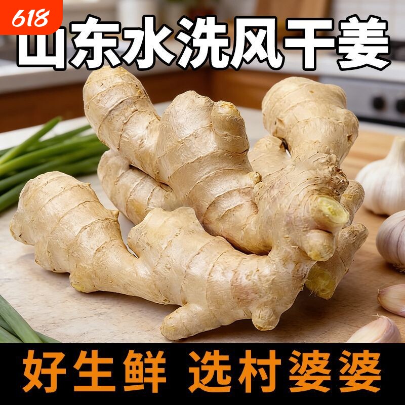 山东生姜老姜新鲜姜老生姜黄姜老姜母沙姜月子姜包邮食用原产地