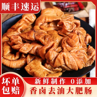 5斤装五香猪大肠肥肠熟食