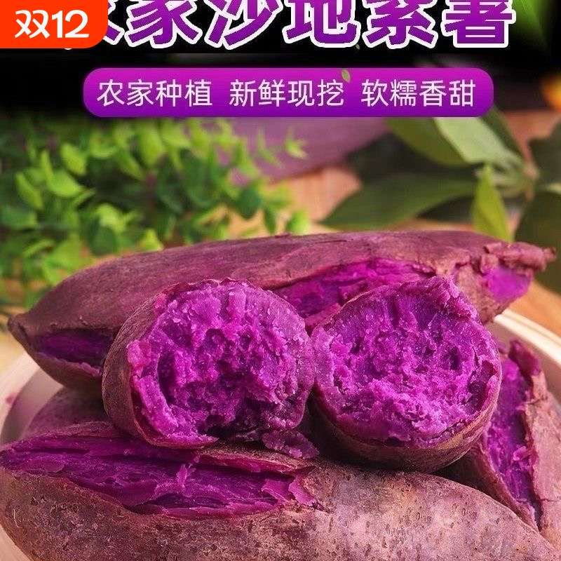 农家现挖甜糯香甜软糯