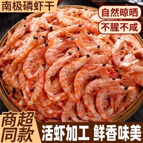 即食磷虾虾皮干|超7000次加购