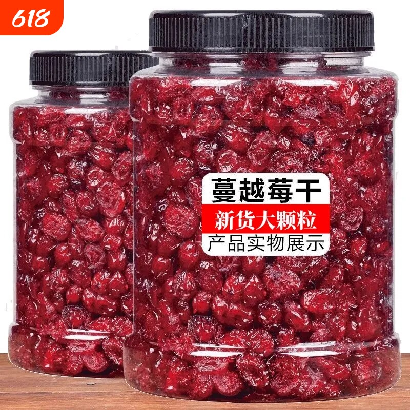 蔓越莓干烘焙无添加雪花酥零食果干碎原材料罐装酸甜水果鲜果