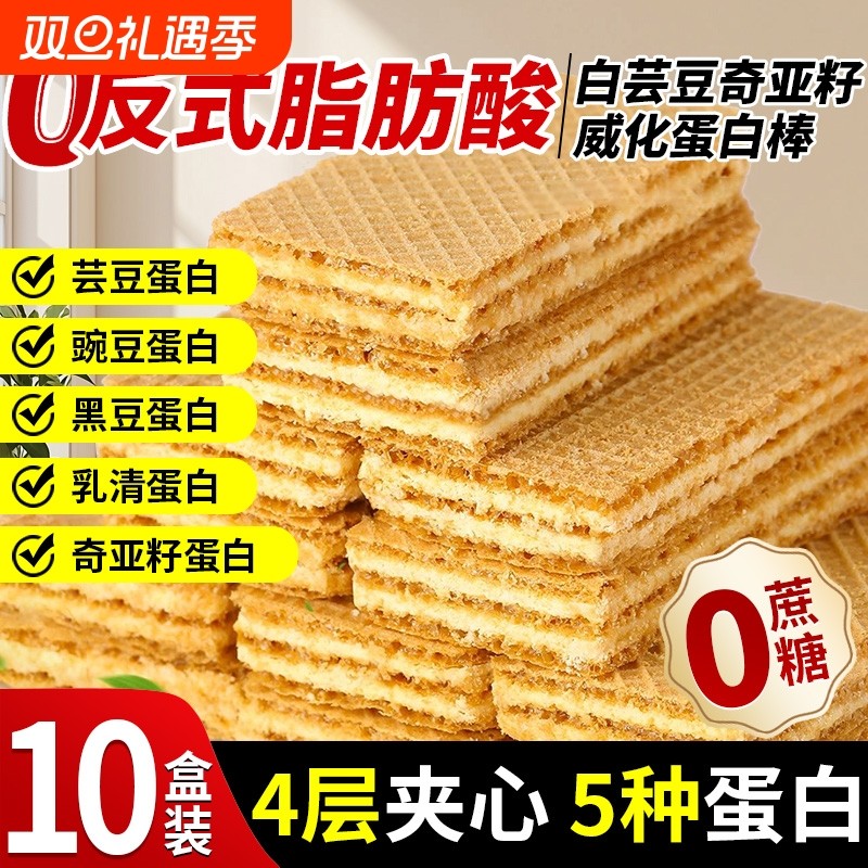 白芸豆奇亚籽威化蛋白棒能量燕麦0脂肪无糖低脂减抗饿饱腹肥专用