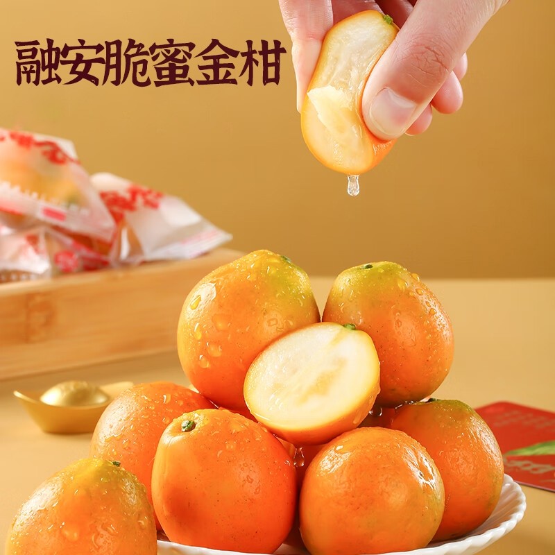 广西脆蜜金柑融安金桔当季时令新鲜水果融安特产孕妇橘子包邮鲜果