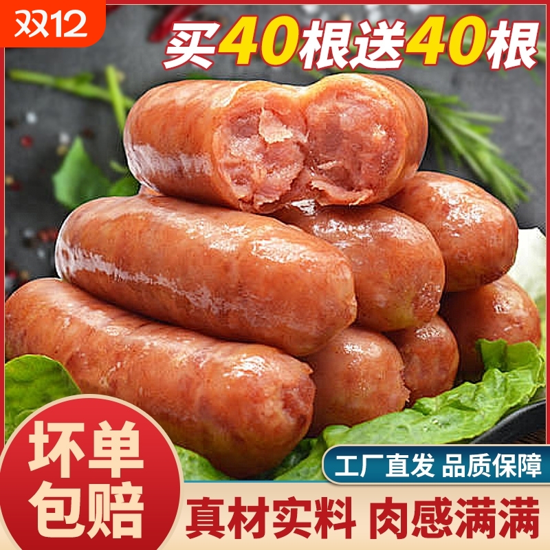 火山石烤肠黑胡椒味|千人收藏