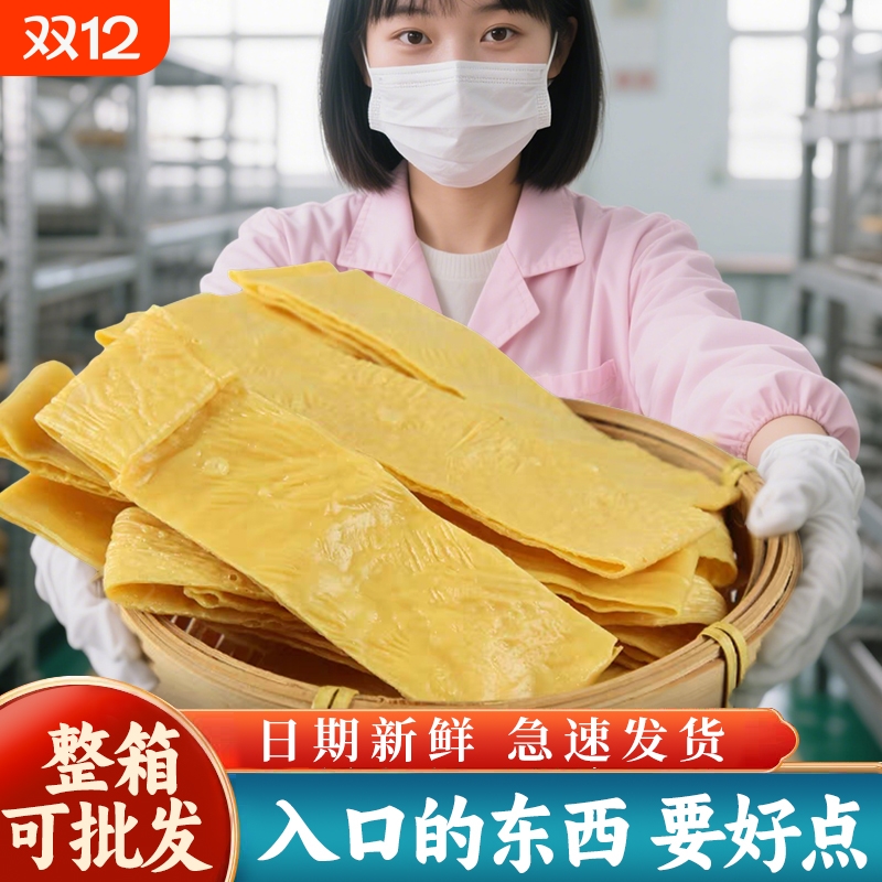 火锅豆皮干货豆皮涮锅麻辣烫食材油豆皮凉拌菜豆腐皮腐竹豆皮批发