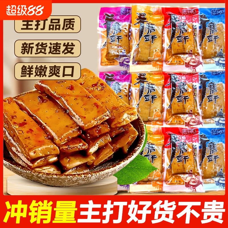 重庆手磨豆干小包装Q豆干麻辣豆腐干q弹泡椒味五香解馋小零食