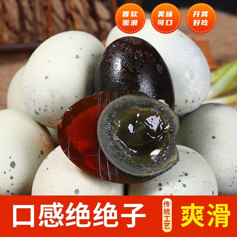 益阳正宗无铅溏心松花皮蛋鸭蛋新鲜特大松花蛋变蛋批发蛋工艺传统