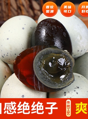 益阳正宗无铅溏心松花皮蛋鸭蛋新鲜特大松花蛋变蛋批发蛋工艺传统