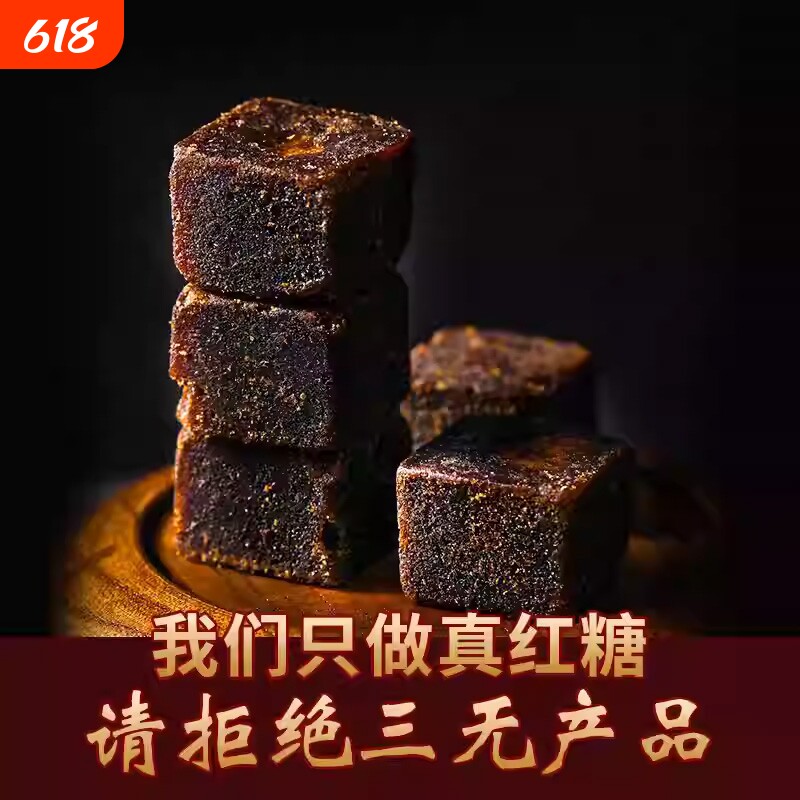 云南古法老黑糖纯正甘蔗玫瑰桂花老姜老红糖块独立小包装商用批发