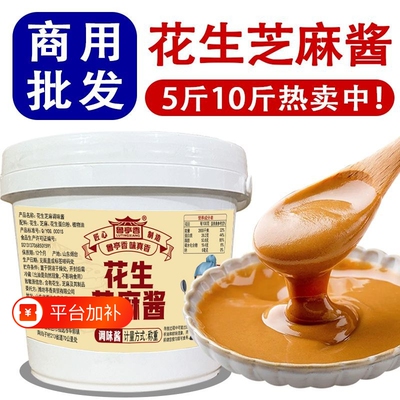 鲁亭香二八酱麻酱大桶装商用款