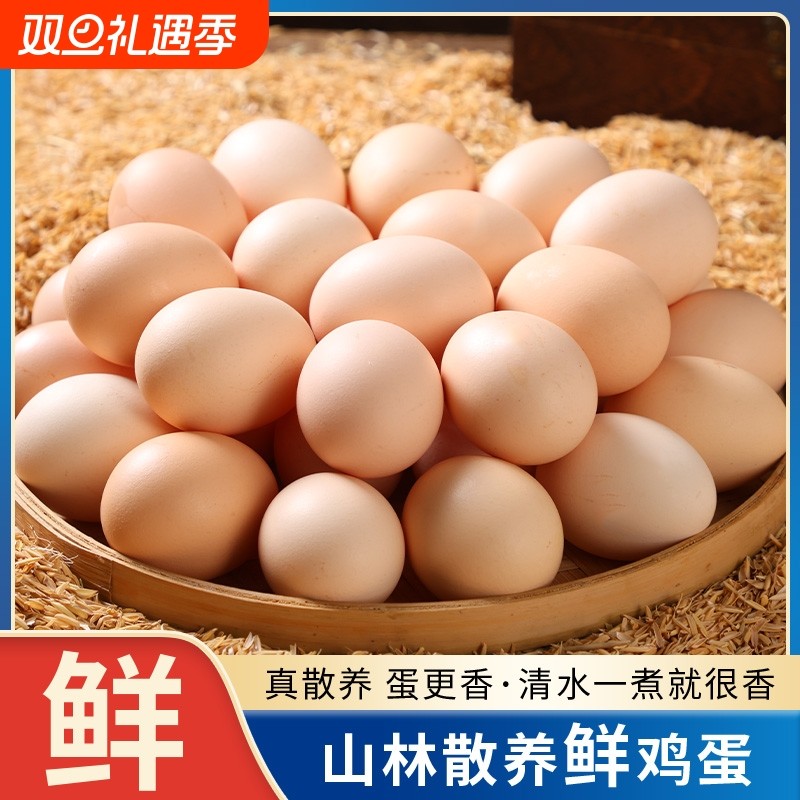 鸡蛋新鲜现捡谷物农家散养柴鸡蛋营养鲜鸡蛋土鸡蛋月子蛋