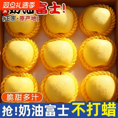 【9斤限时购奶油富士】脆甜多汁