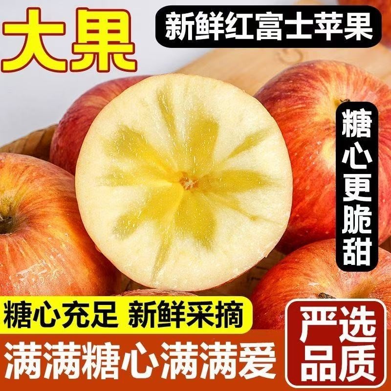 正宗冰糖心苹果脆甜当季红富士孕妇整箱新鲜水果冰糖心丑苹果整箱