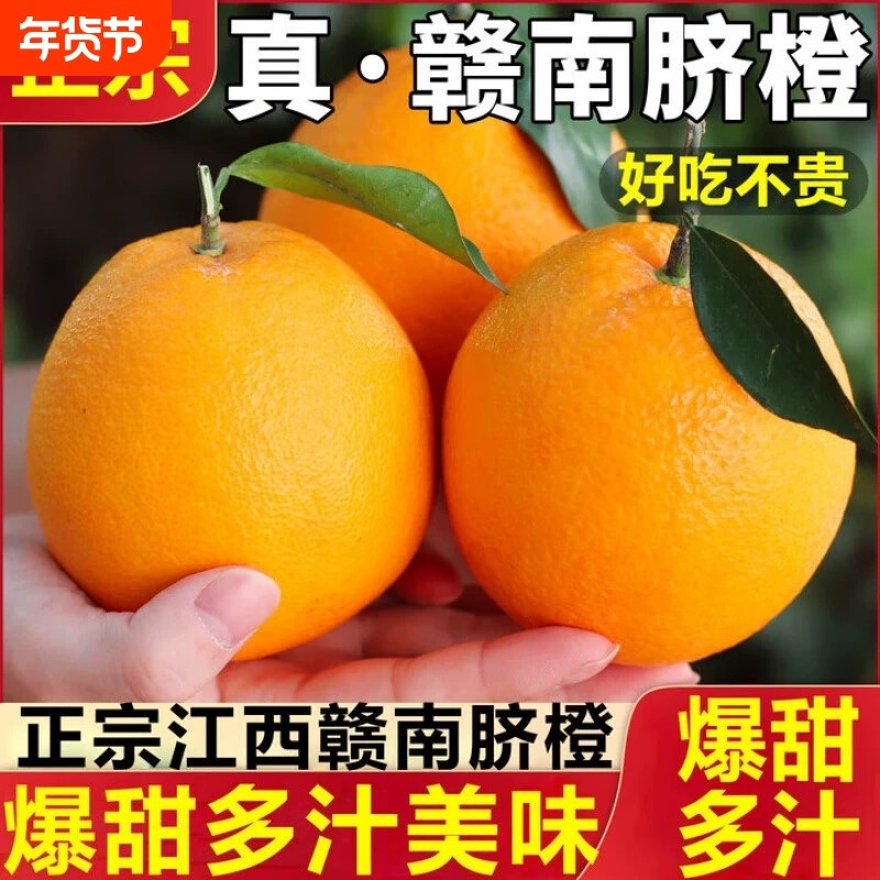 【彩箱】赣南脐橙彩箱装正宗江西橙子现摘当季新鲜水果礼盒团购,水产肉类/新鲜蔬果/熟食,橙,淘宝优惠券,粉丝福利购,淘宝优惠卷