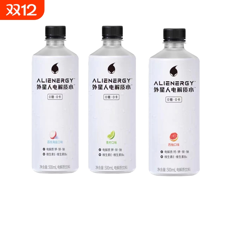 元气森林外星人电解质水饮料多口味混合瓶装电解质补水饮料