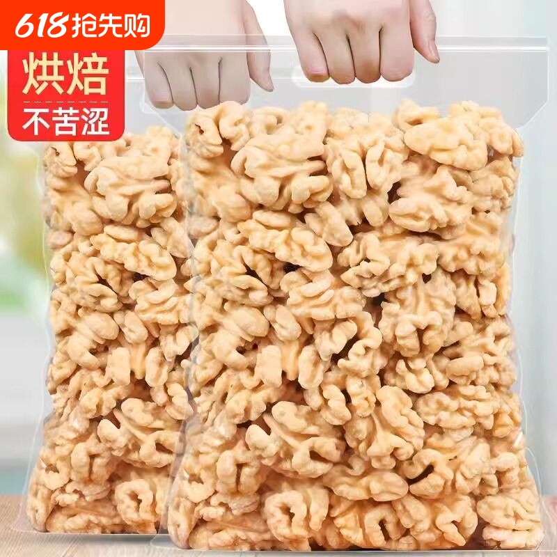 老香农2025去皮核桃仁原味烘焙熟大核桃肉无添加坚果孕妇零食薄皮