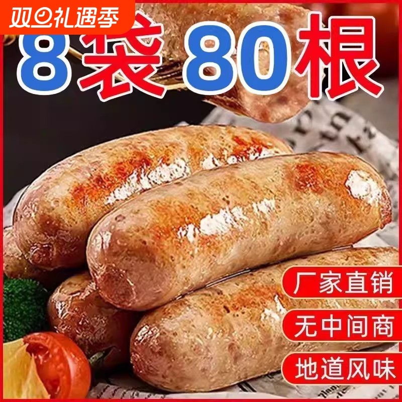 烤肠火山石烤肠香肠肉肠地道肠台湾热狗肠速食半成品批发摆摊早餐