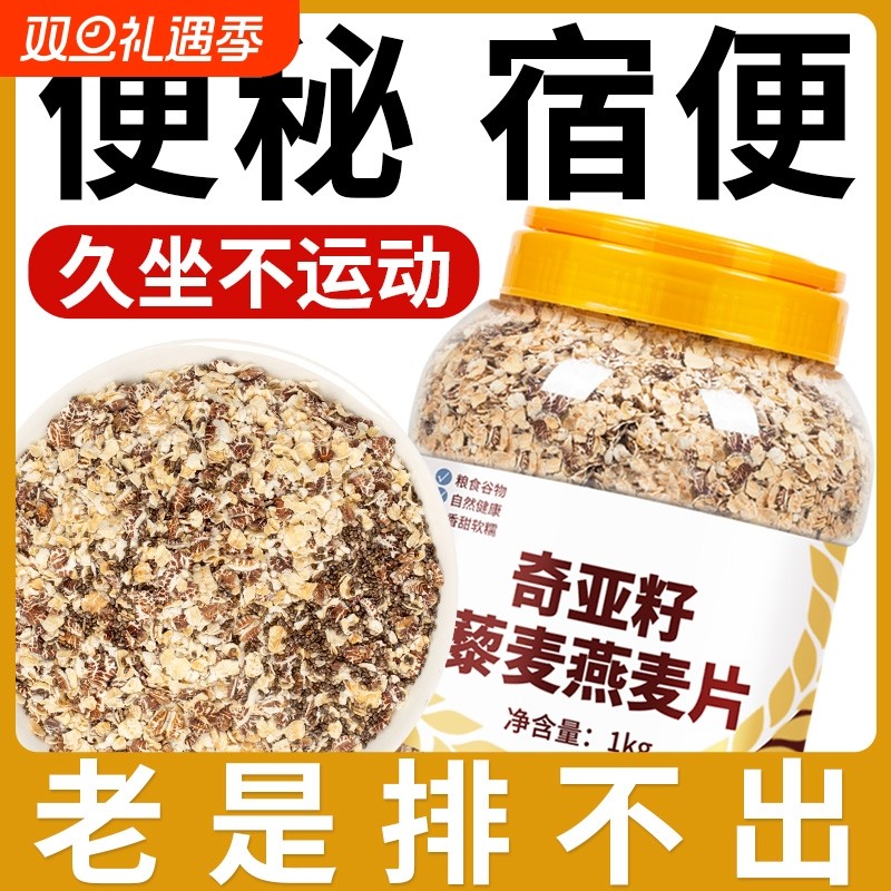 奇亚籽燕麦片无糖精女士麦片营养减低脂早餐专用官方旗舰店正品肥