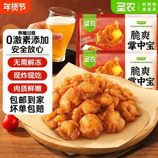 圣农掌中宝脆爽 鸡脆骨烧烤香辣软骨零食 冷冻半成品食材旗舰正品