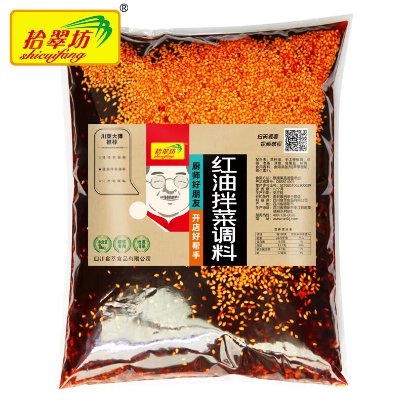 凉拌菜调料四川凉菜调味汁红油拌菜专用料夫妻肺片商用配料汁