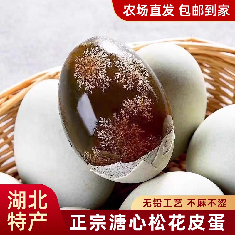 溏心皮蛋湖北30枚特大正宗无铅工艺变蛋土鸭蛋整箱批发松花蛋家用 - 实物图