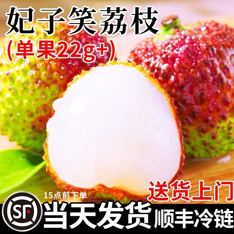 海南妃子笑荔枝新鲜水果当季整箱现摘现发白糖桂罂味荔枝顺丰包邮