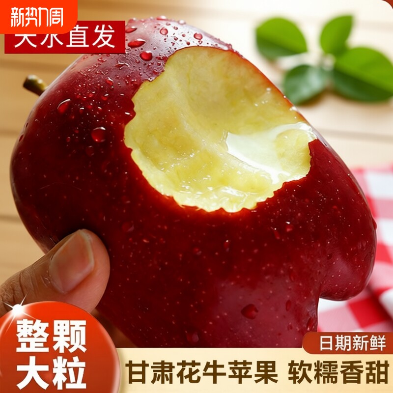 天水花牛苹果水果甘肃10斤新鲜整箱当季糖心粉面丑平安果现摘应季