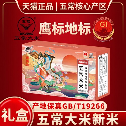 溢田五常大米10斤|超4000次加购