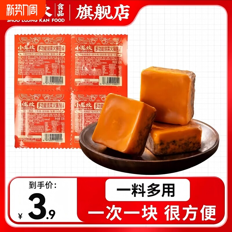 小龙坎火锅调味料50g麻辣香锅干锅麻辣烫番茄底料关东煮汤料牛油