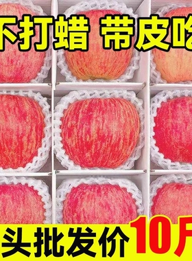 陕西新鲜红富士苹果水果当季冰糖心丑苹果脆甜10平果5斤整箱包邮