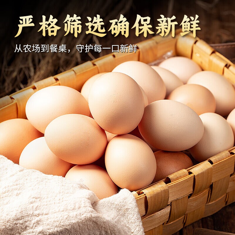 30枚初生蛋新鲜农家散养土鸡蛋柴草笨鸡蛋谷物蛋营养早餐蛋农场